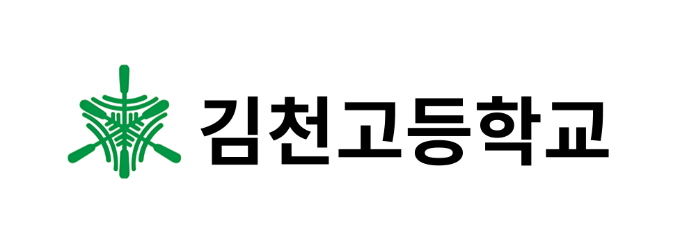 김천고등학교